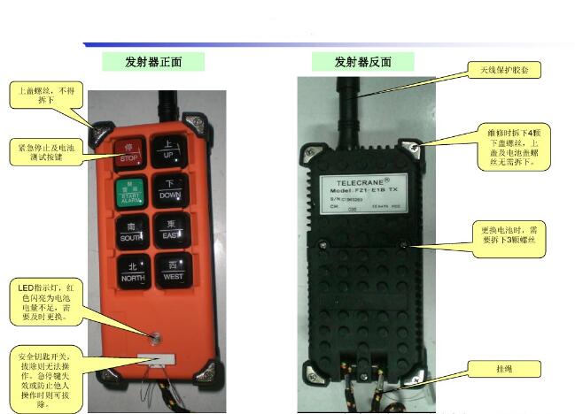 河北大力無線遙控器裝置 電動葫蘆無線遙控器裝置